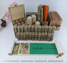 福贡春画全集之金瓶梅绘画24手卷